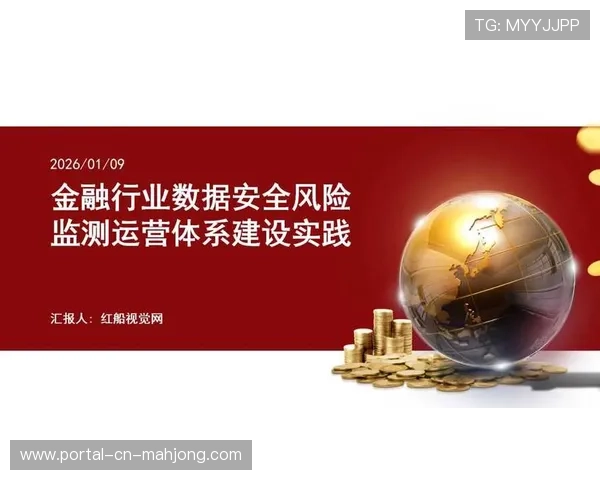 用户隐私保护体系强化，安全信任成运营基础保障